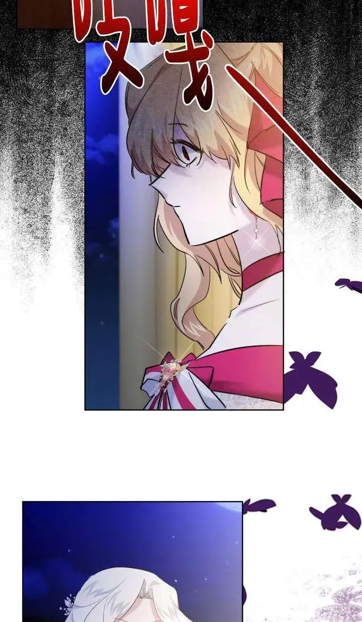 漫画《姐姐要好好抚养妹妹》第39话第35张图