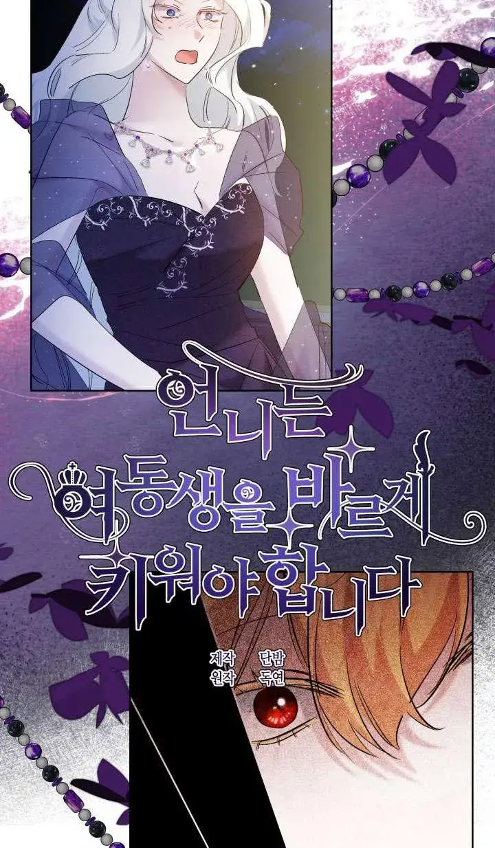 漫画《姐姐要好好抚养妹妹》第39话第36张图