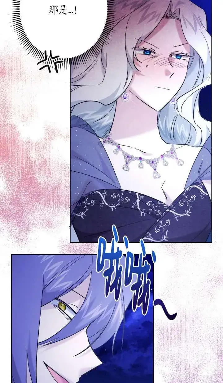 漫画《姐姐要好好抚养妹妹》第39话第39张图