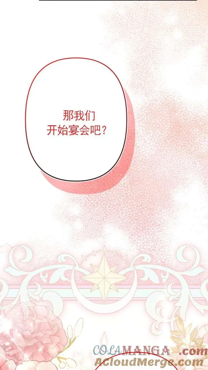 漫画《姐姐要好好抚养妹妹》第39话第4张图
