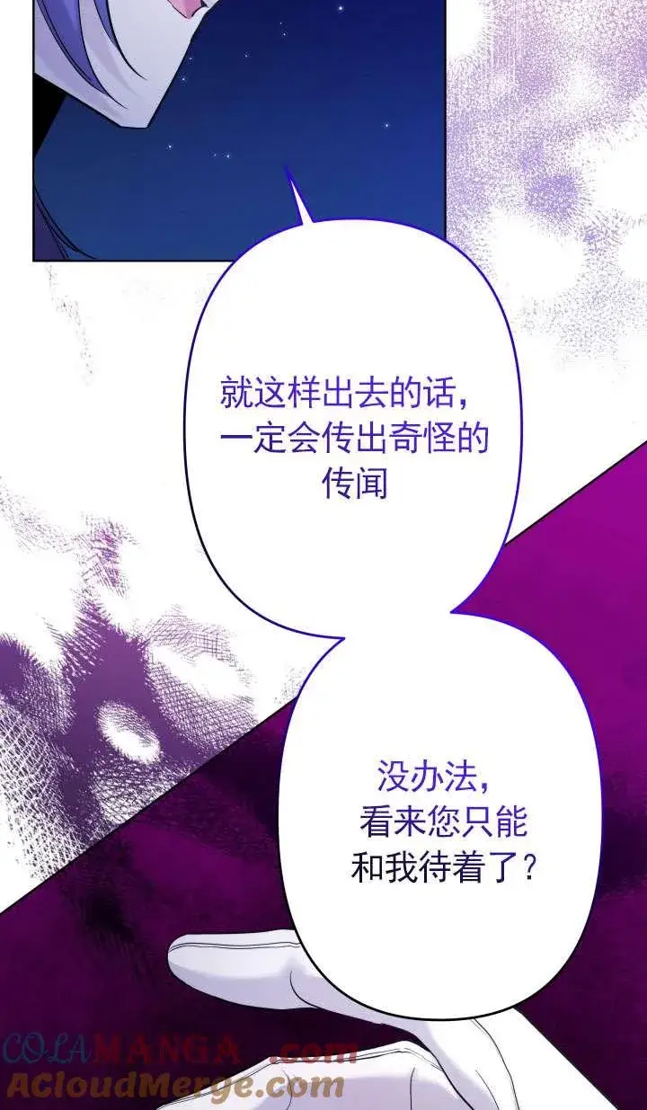 漫画《姐姐要好好抚养妹妹》第39话第40张图