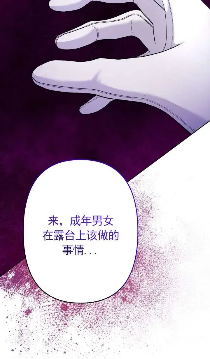 漫画《姐姐要好好抚养妹妹》第39话第41张图