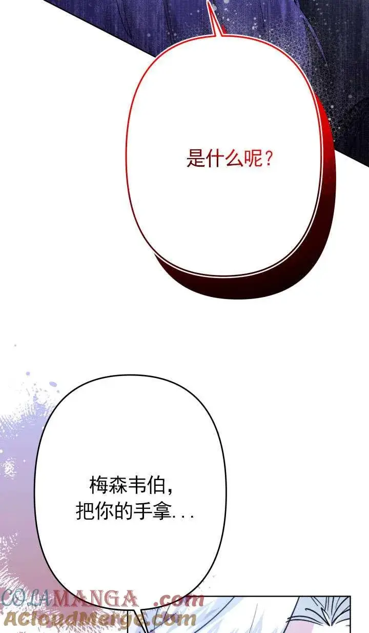 漫画《姐姐要好好抚养妹妹》第39话第43张图