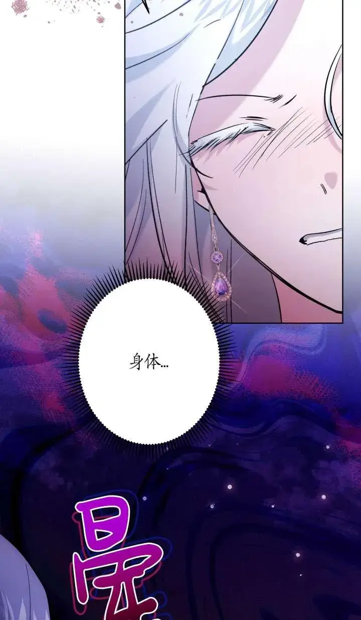 漫画《姐姐要好好抚养妹妹》第39话第44张图