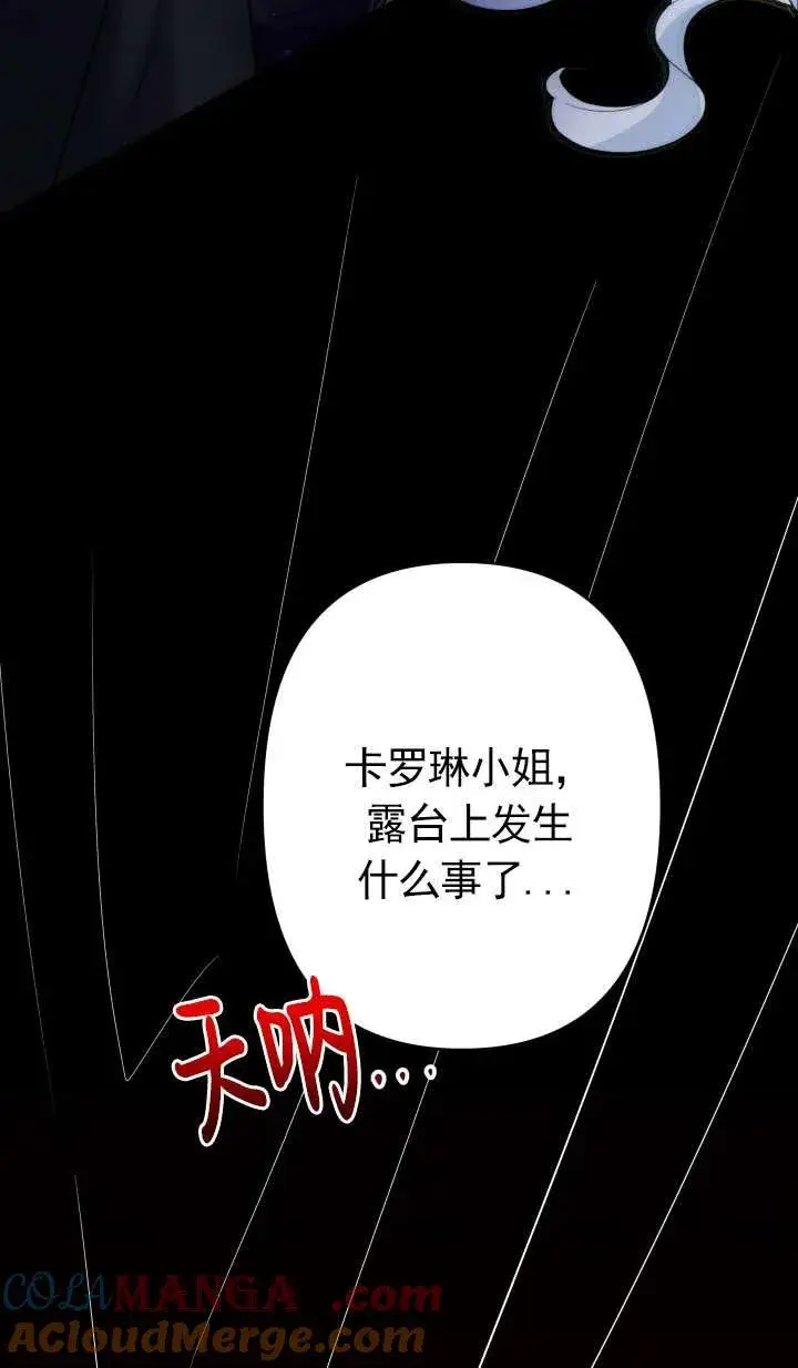 漫画《姐姐要好好抚养妹妹》第39话第46张图