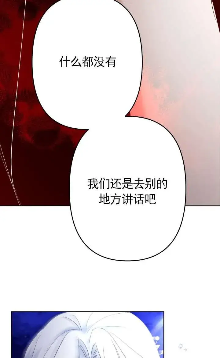 漫画《姐姐要好好抚养妹妹》第39话第48张图