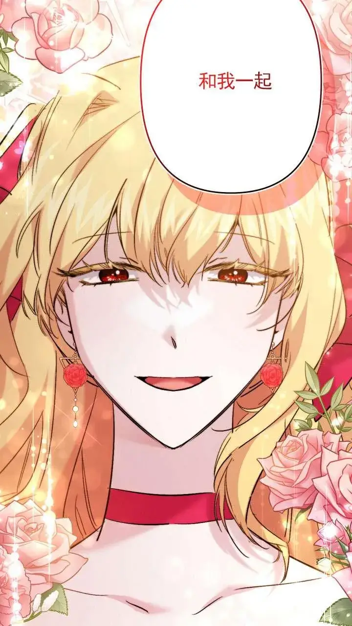漫画《姐姐要好好抚养妹妹》第39话第5张图