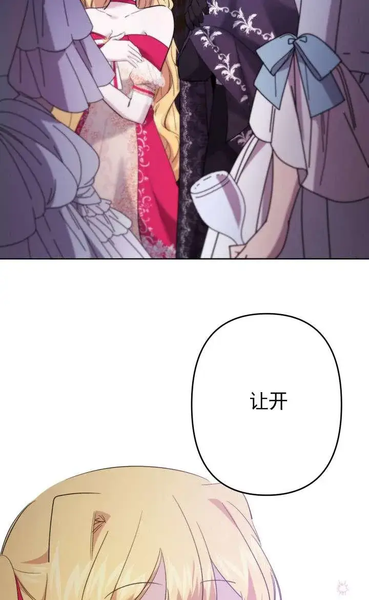 漫画《姐姐要好好抚养妹妹》第39话第56张图