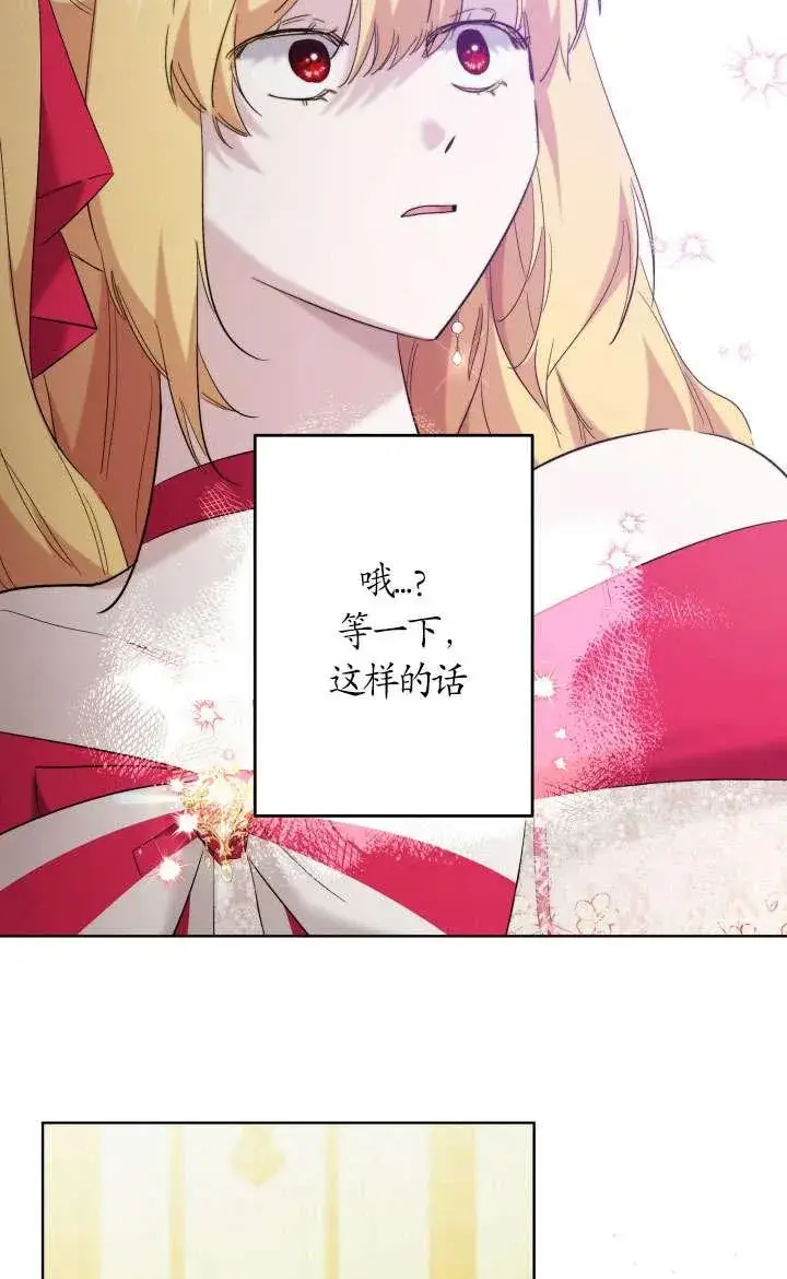 漫画《姐姐要好好抚养妹妹》第39话第57张图