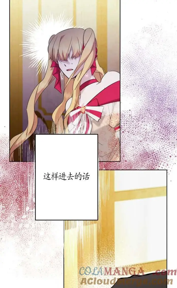 漫画《姐姐要好好抚养妹妹》第39话第58张图
