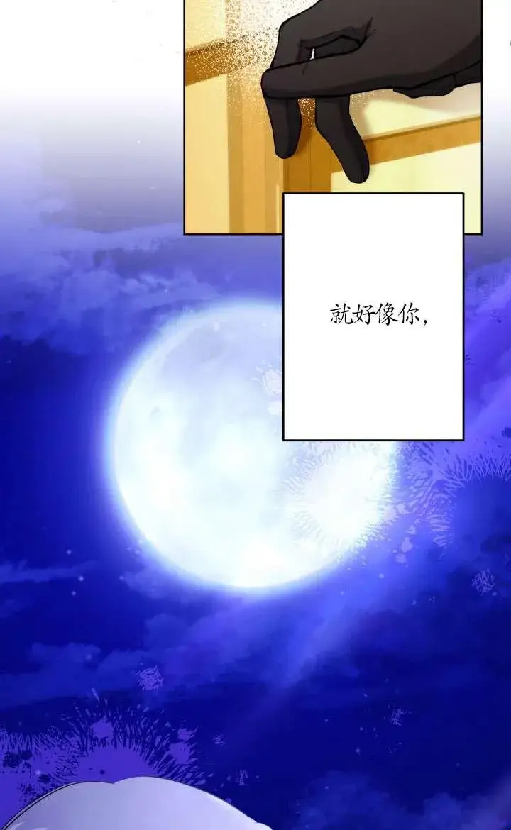 漫画《姐姐要好好抚养妹妹》第39话第59张图
