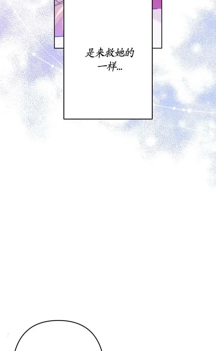 漫画《姐姐要好好抚养妹妹》第39话第63张图