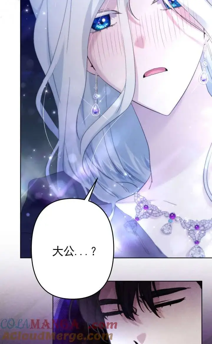 漫画《姐姐要好好抚养妹妹》第39话第67张图