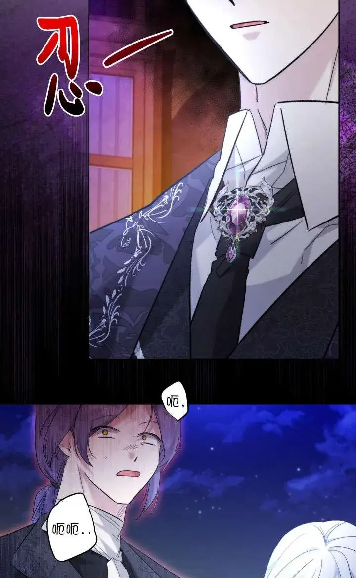 漫画《姐姐要好好抚养妹妹》第39话第68张图