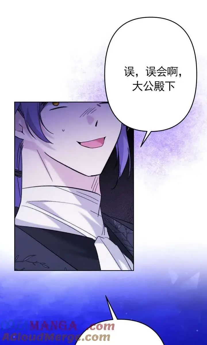 漫画《姐姐要好好抚养妹妹》第39话第70张图
