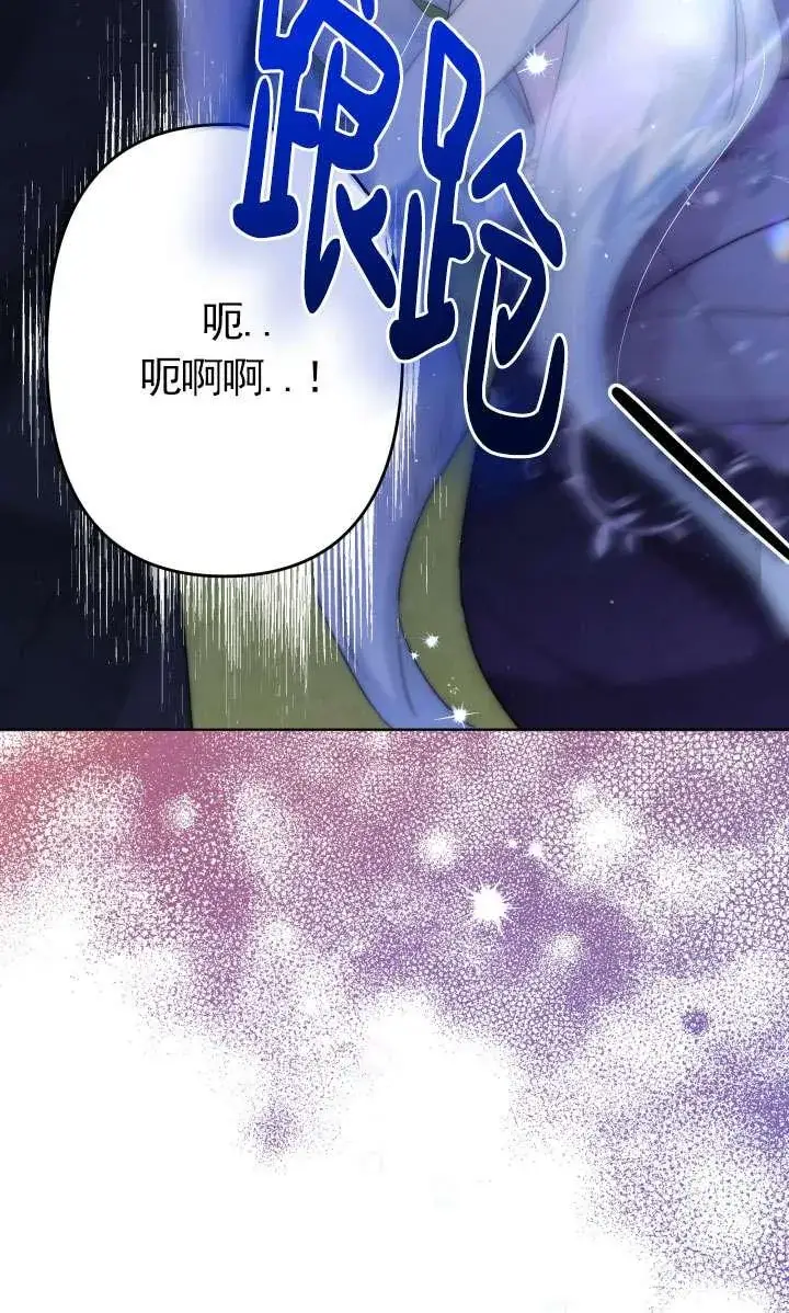 漫画《姐姐要好好抚养妹妹》第39话第72张图
