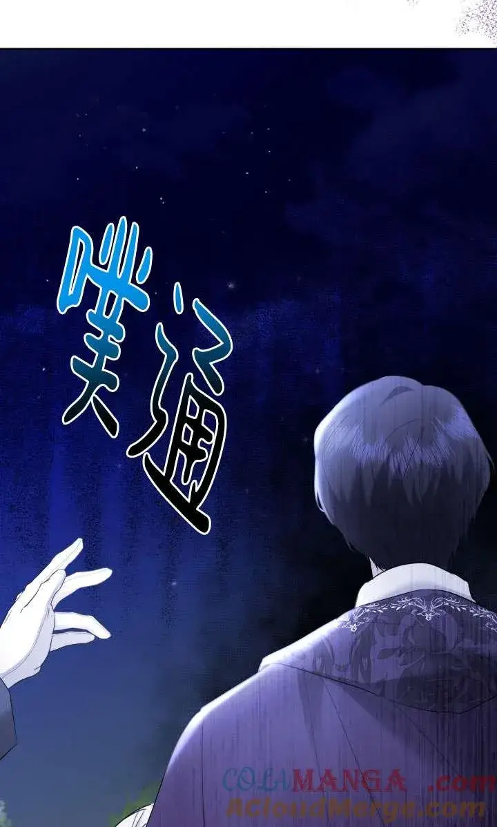 漫画《姐姐要好好抚养妹妹》第39话第73张图
