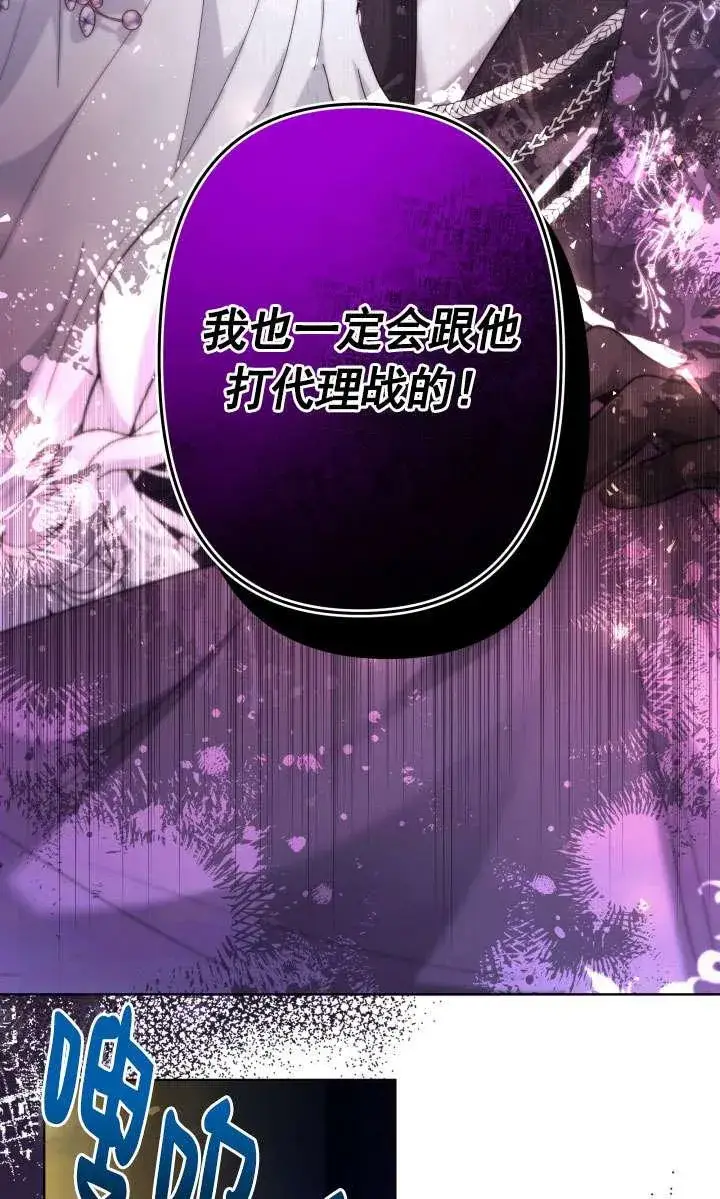 漫画《姐姐要好好抚养妹妹》第39话第77张图