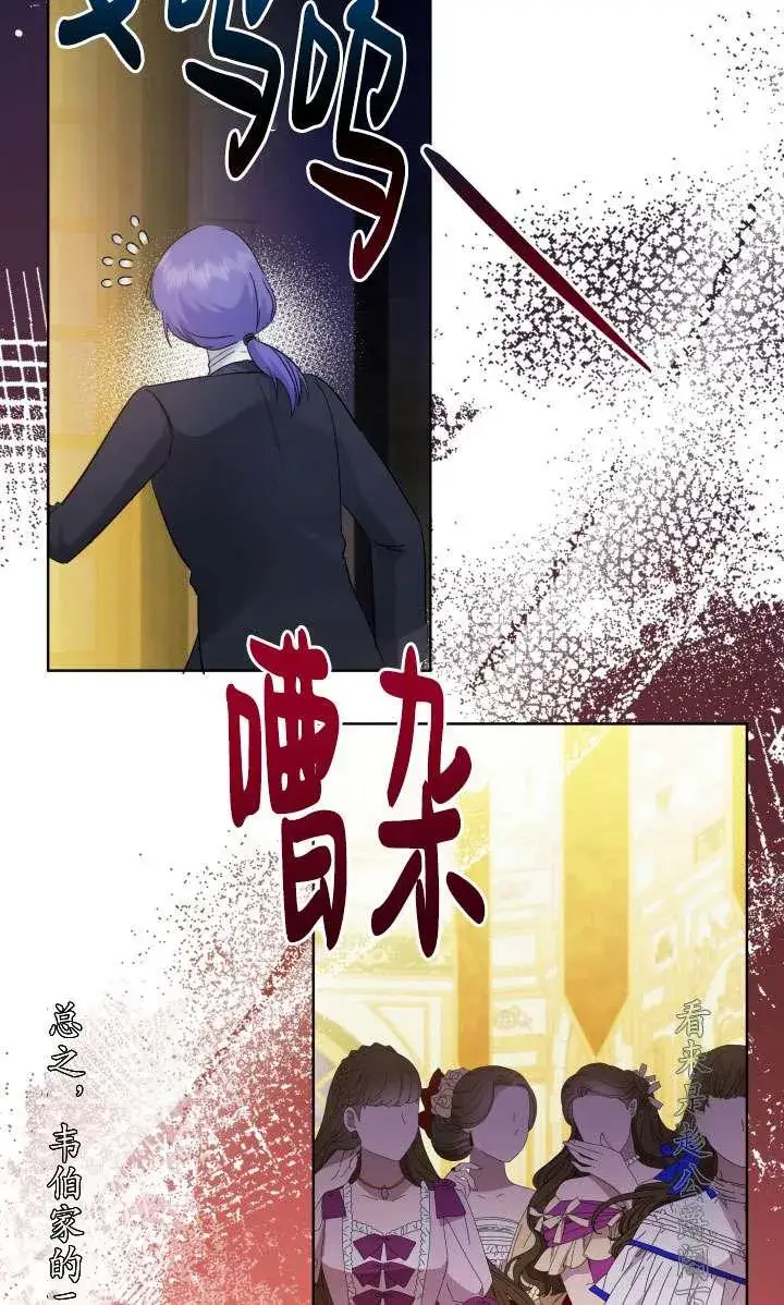 漫画《姐姐要好好抚养妹妹》第39话第78张图