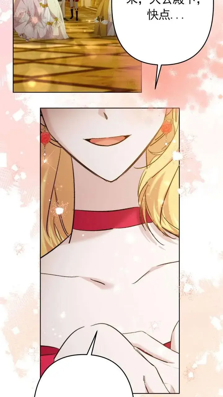 漫画《姐姐要好好抚养妹妹》第39话第8张图