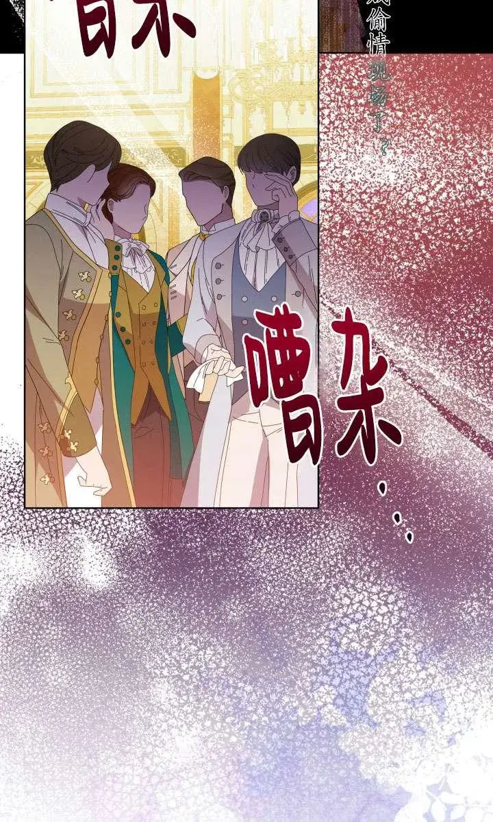 漫画《姐姐要好好抚养妹妹》第39话第80张图