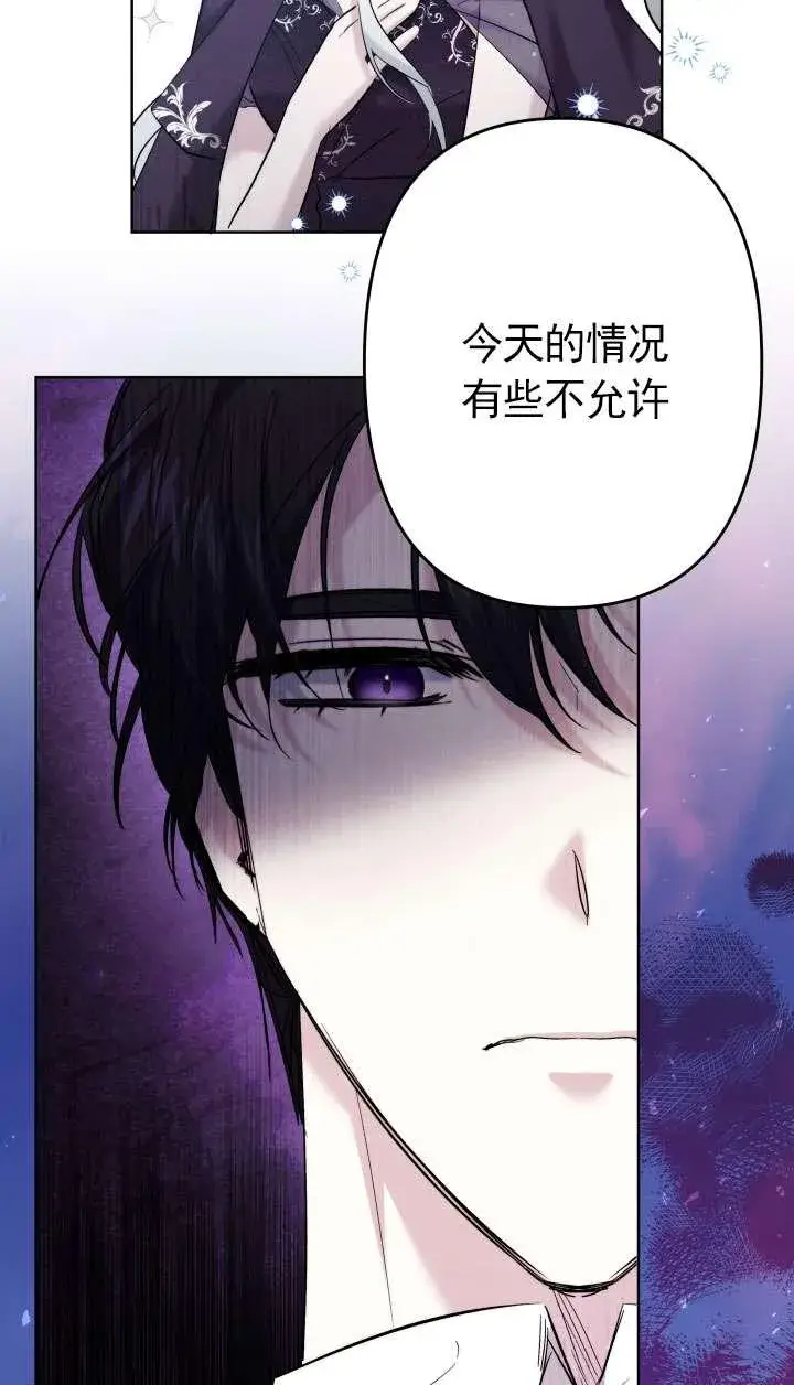漫画《姐姐要好好抚养妹妹》第40话第106张图
