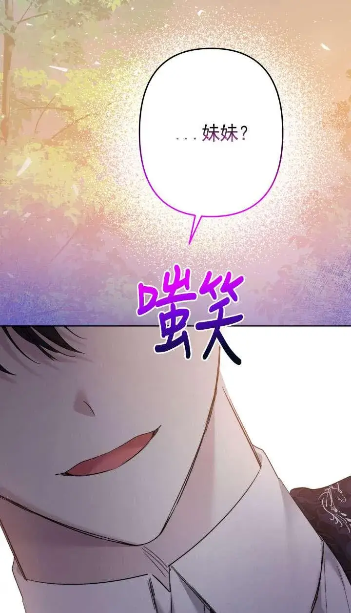 漫画《姐姐要好好抚养妹妹》第40话第108张图