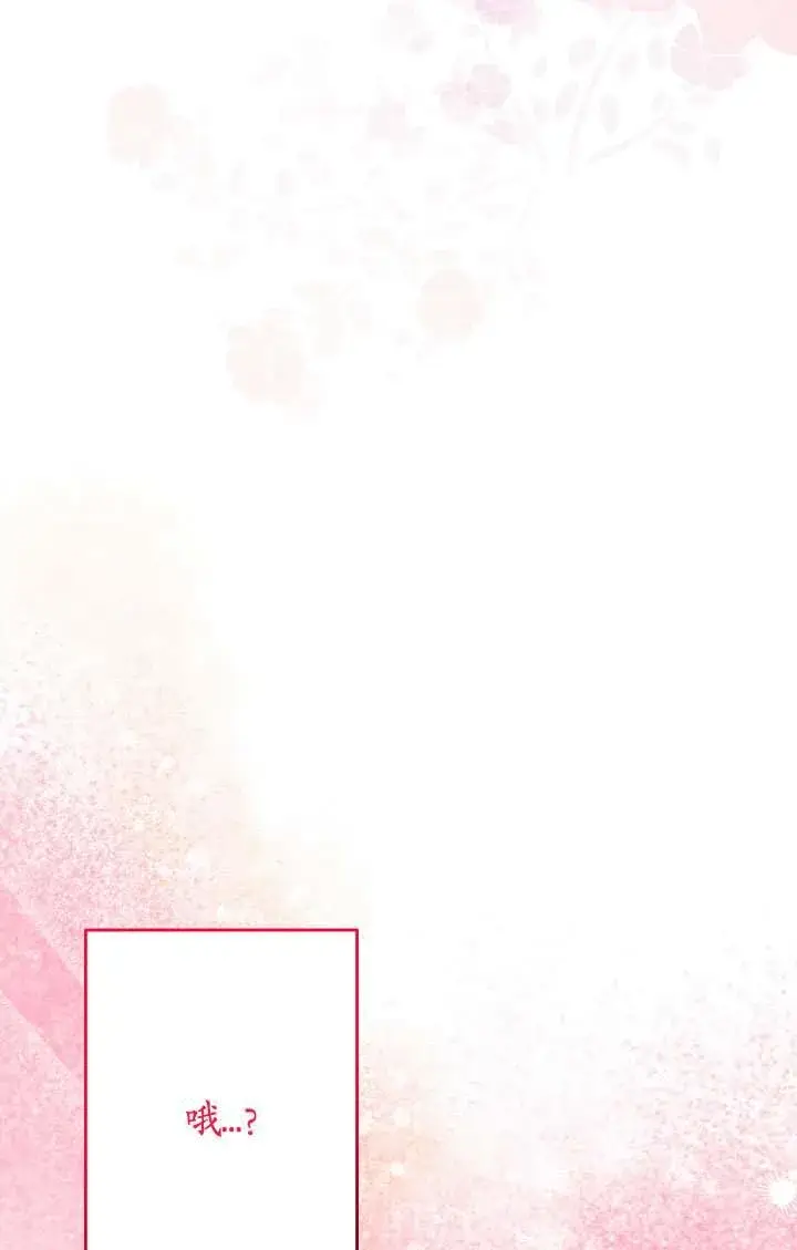 漫画《姐姐要好好抚养妹妹》第40话第19张图