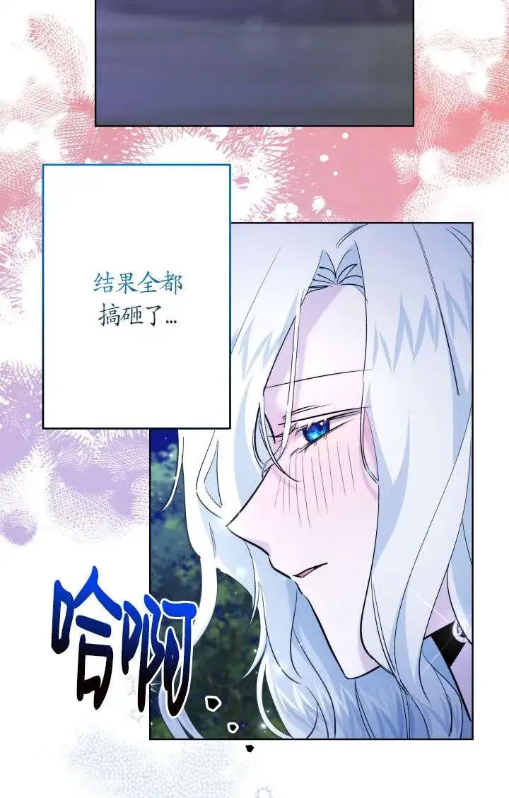 漫画《姐姐要好好抚养妹妹》第40话第2张图