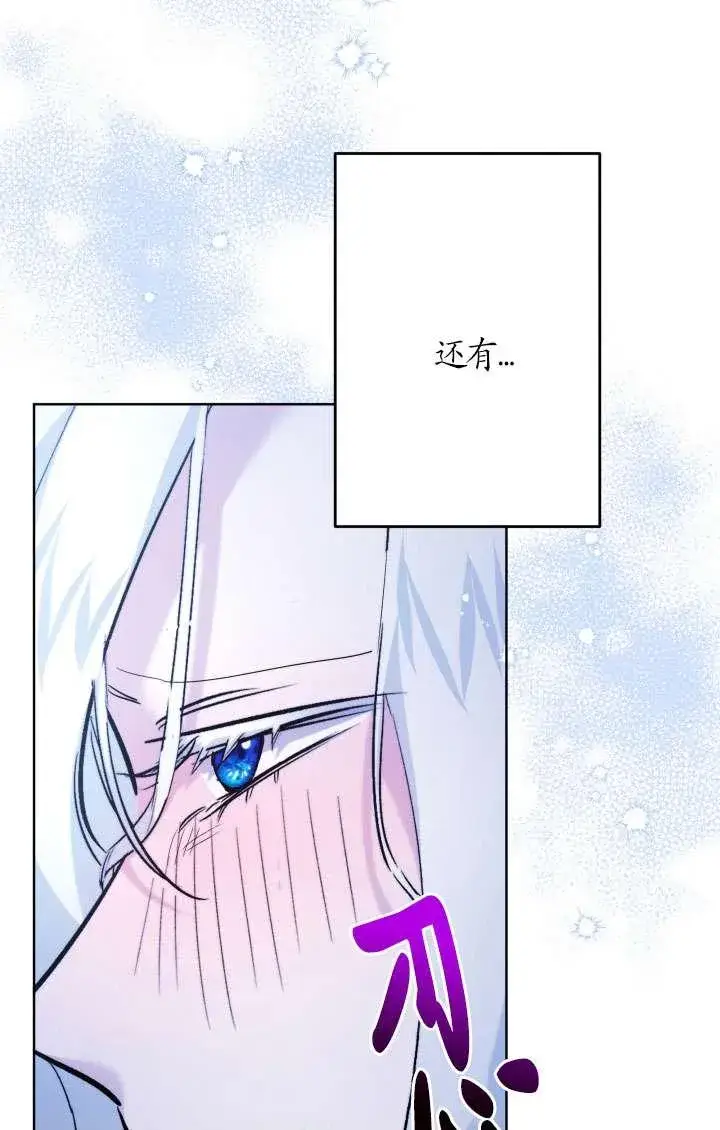 漫画《姐姐要好好抚养妹妹》第40话第3张图