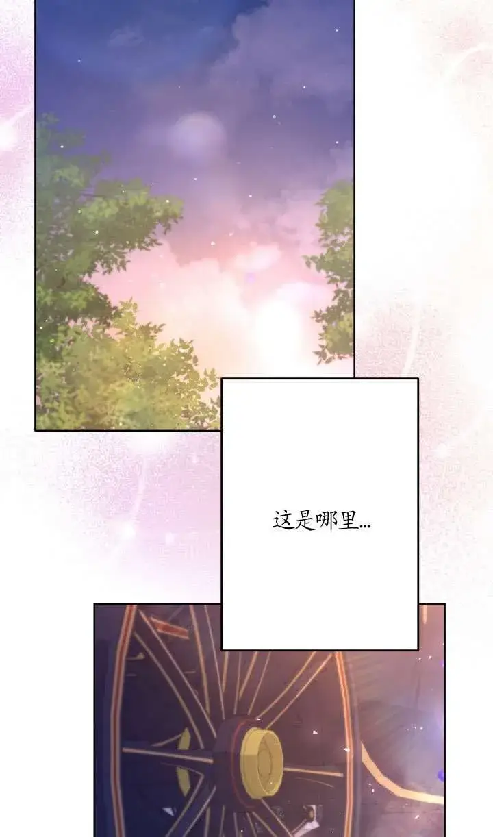 漫画《姐姐要好好抚养妹妹》第40话第32张图