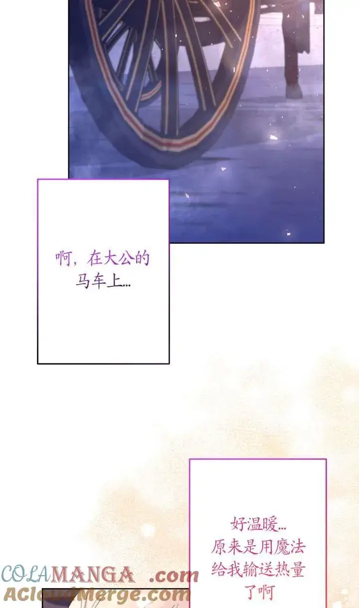 漫画《姐姐要好好抚养妹妹》第40话第33张图