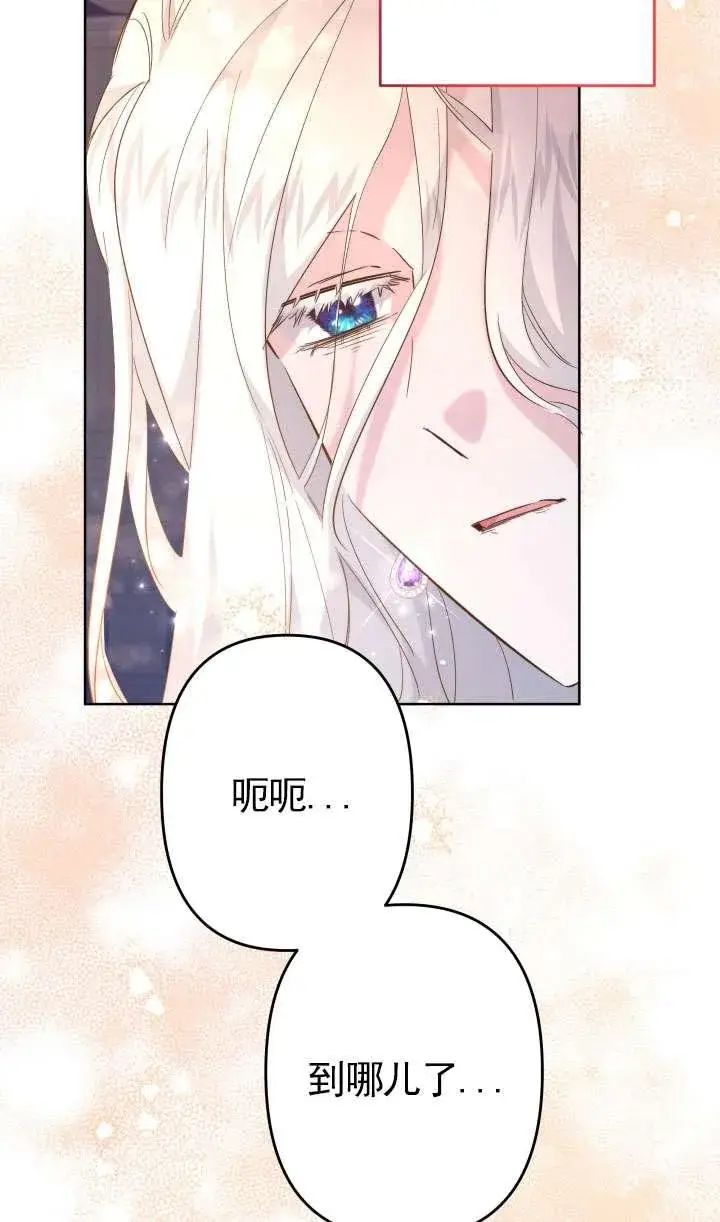 漫画《姐姐要好好抚养妹妹》第40话第34张图