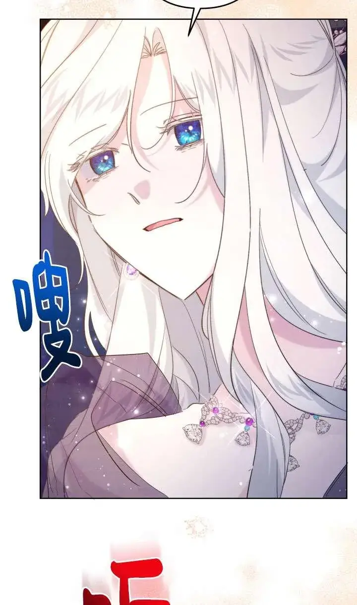 漫画《姐姐要好好抚养妹妹》第40话第35张图