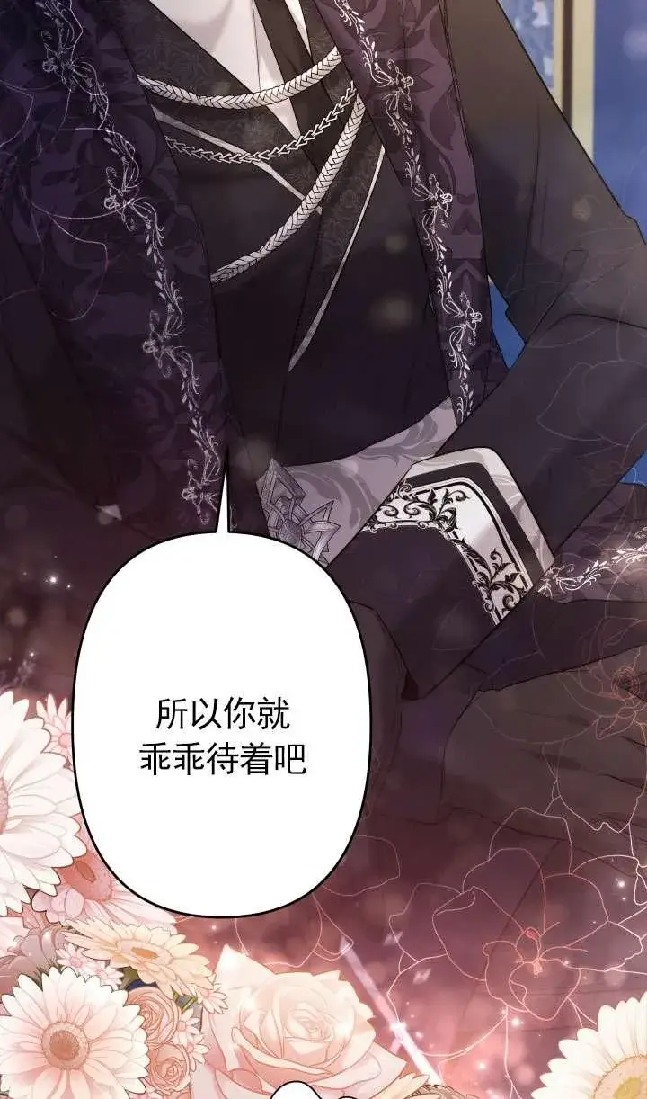 漫画《姐姐要好好抚养妹妹》第40话第39张图