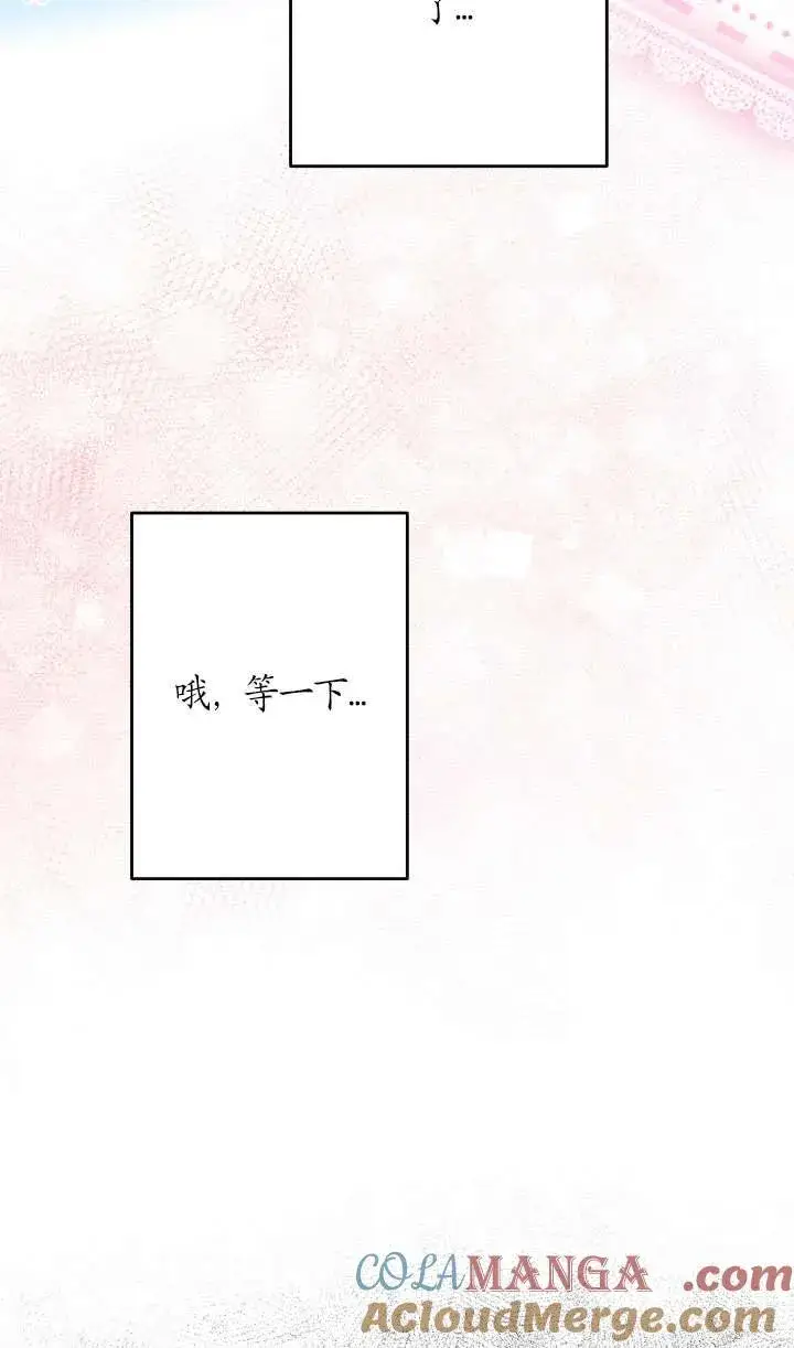 漫画《姐姐要好好抚养妹妹》第40话第41张图