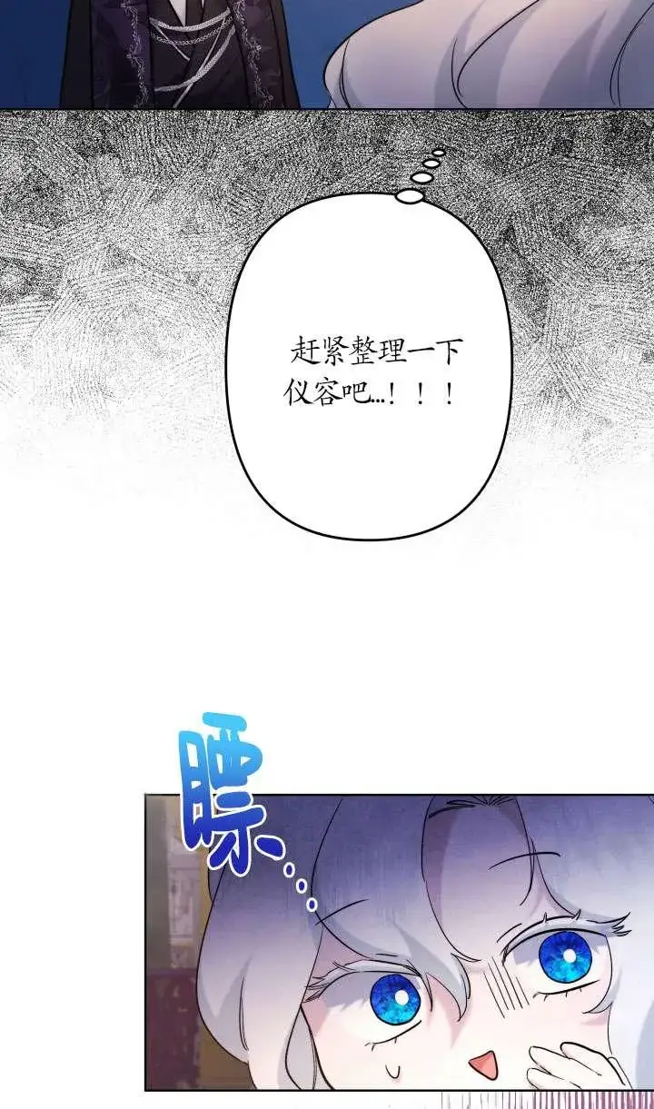 漫画《姐姐要好好抚养妹妹》第40话第43张图