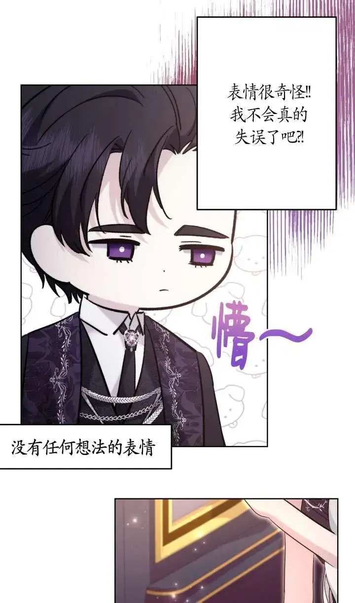 漫画《姐姐要好好抚养妹妹》第40话第44张图