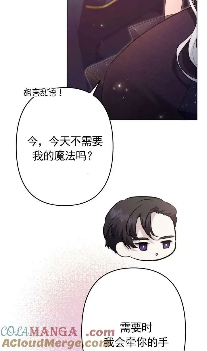 漫画《姐姐要好好抚养妹妹》第40话第45张图