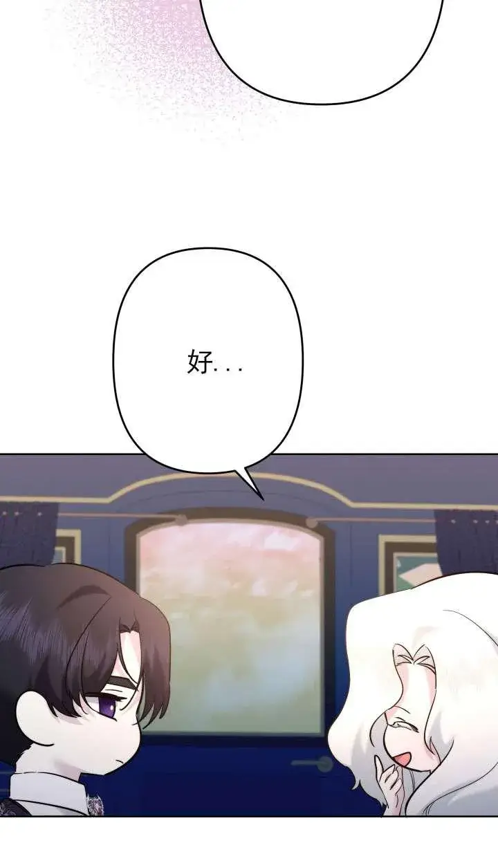 漫画《姐姐要好好抚养妹妹》第40话第46张图