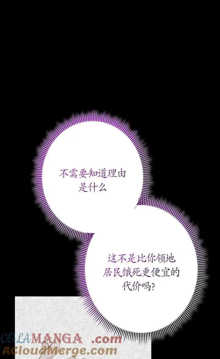 漫画《姐姐要好好抚养妹妹》第40话第49张图