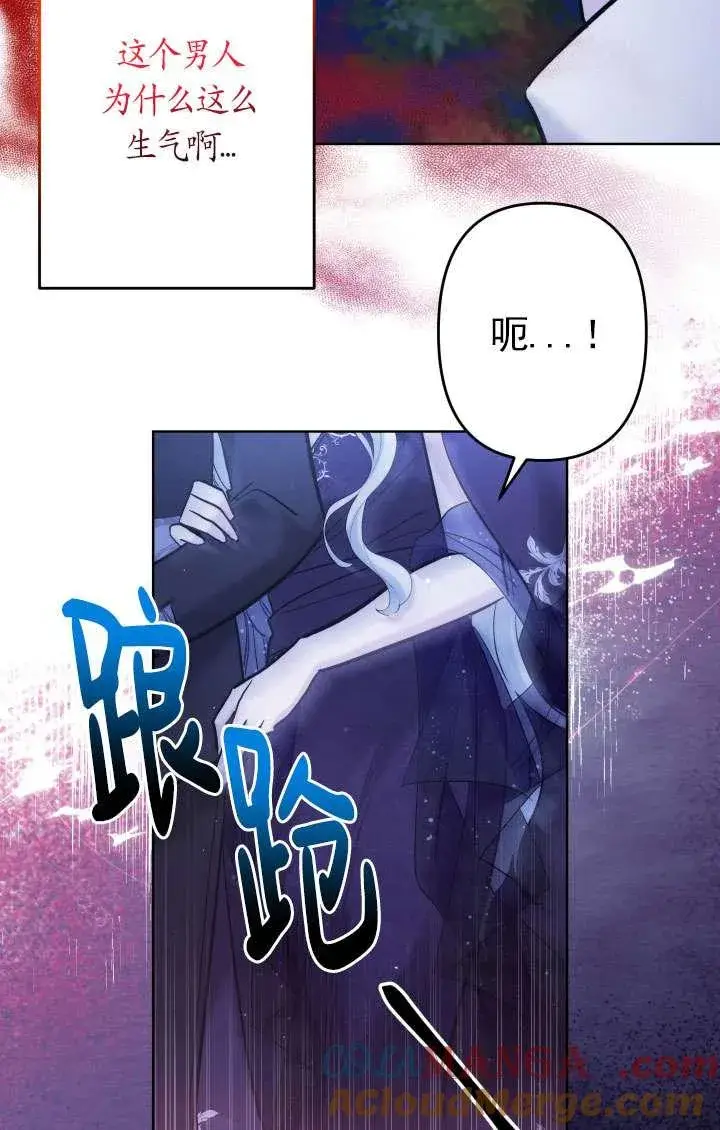 漫画《姐姐要好好抚养妹妹》第40话第5张图