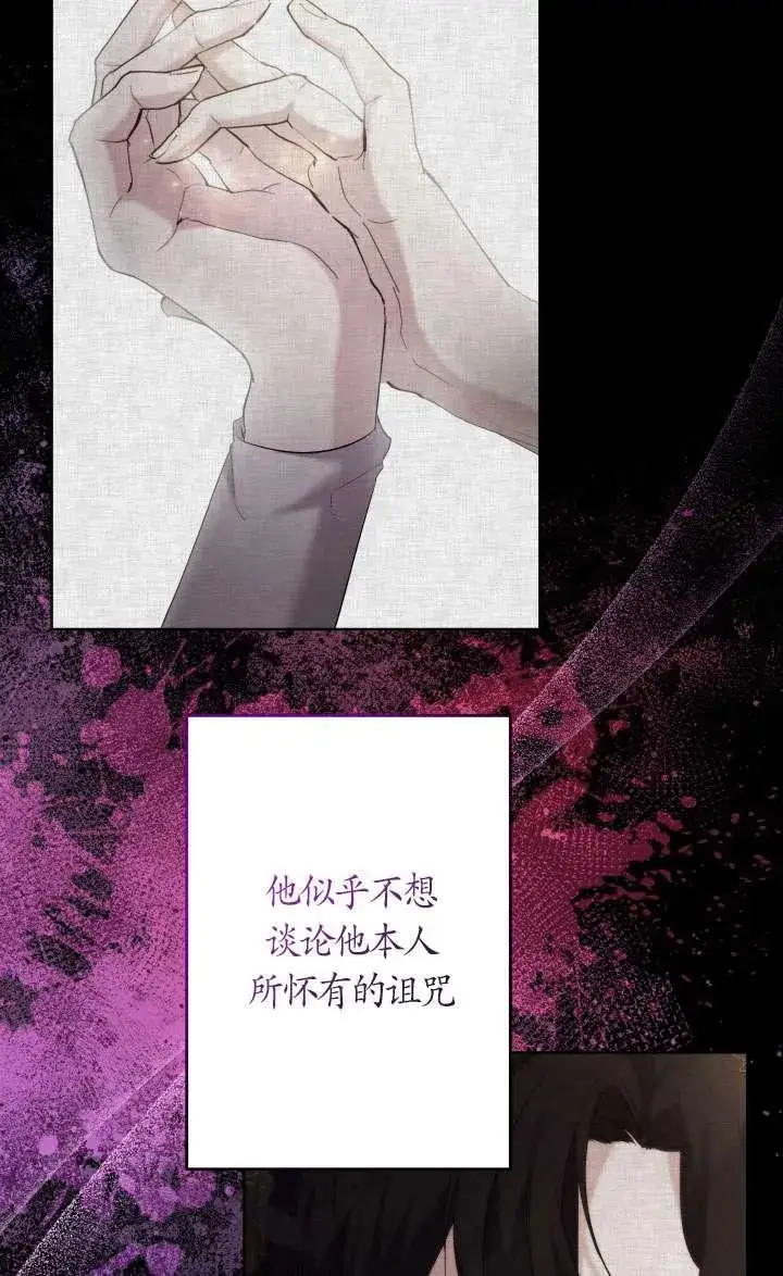 漫画《姐姐要好好抚养妹妹》第40话第50张图