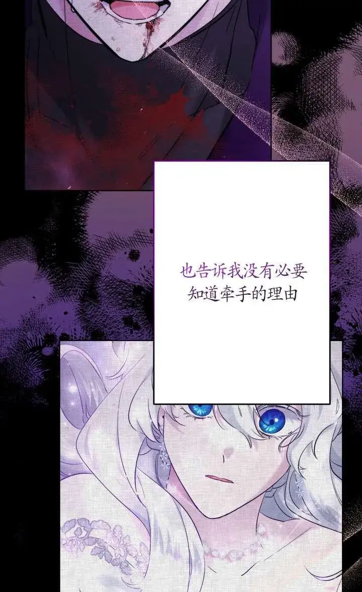 漫画《姐姐要好好抚养妹妹》第40话第52张图