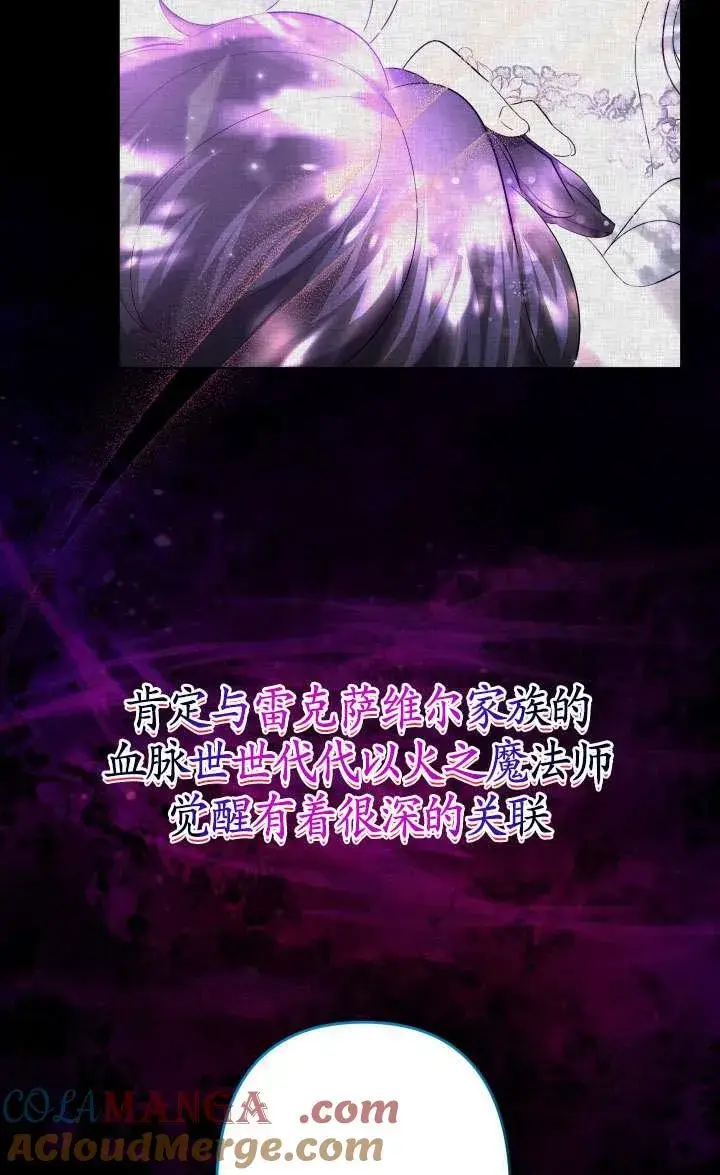 漫画《姐姐要好好抚养妹妹》第40话第53张图