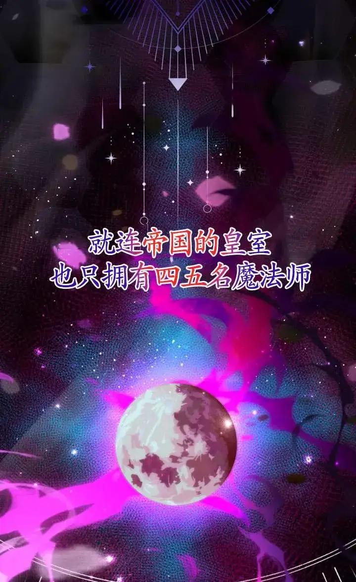 漫画《姐姐要好好抚养妹妹》第40话第56张图