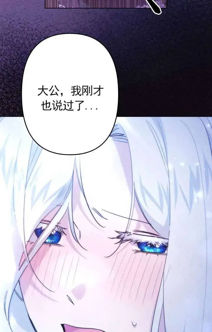 漫画《姐姐要好好抚养妹妹》第40话第6张图
