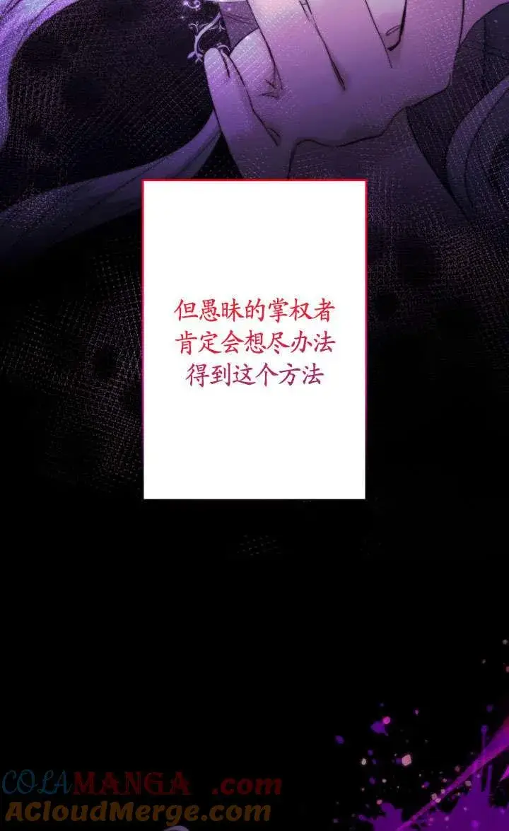 漫画《姐姐要好好抚养妹妹》第40话第65张图