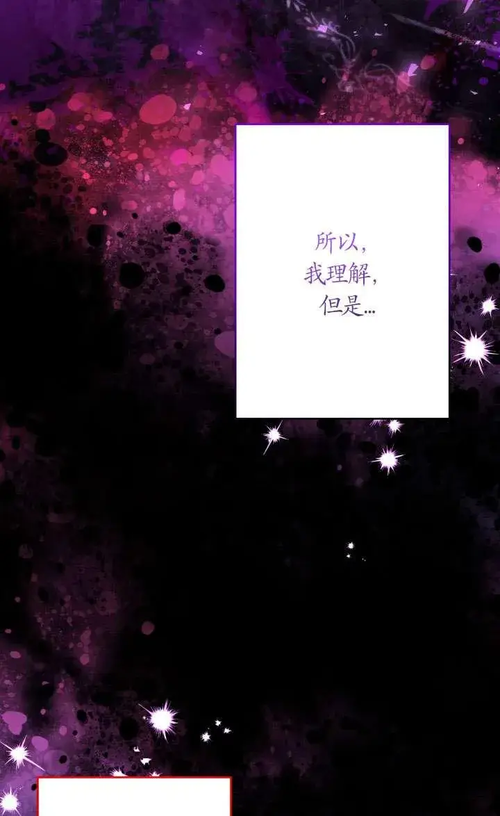 漫画《姐姐要好好抚养妹妹》第40话第67张图