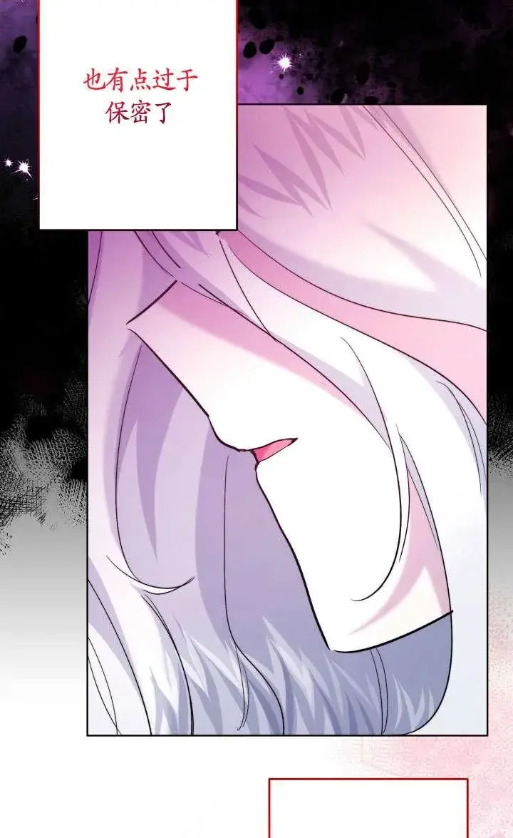漫画《姐姐要好好抚养妹妹》第40话第68张图